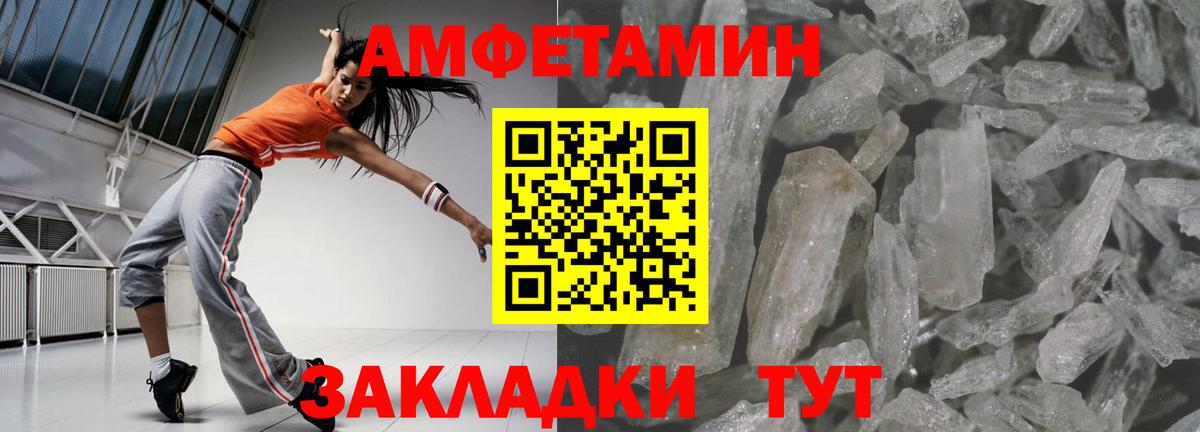 АМФЕТАМИН 98%  АМФЕТАМИН  Ульяновск  АМФЕТАМИН 