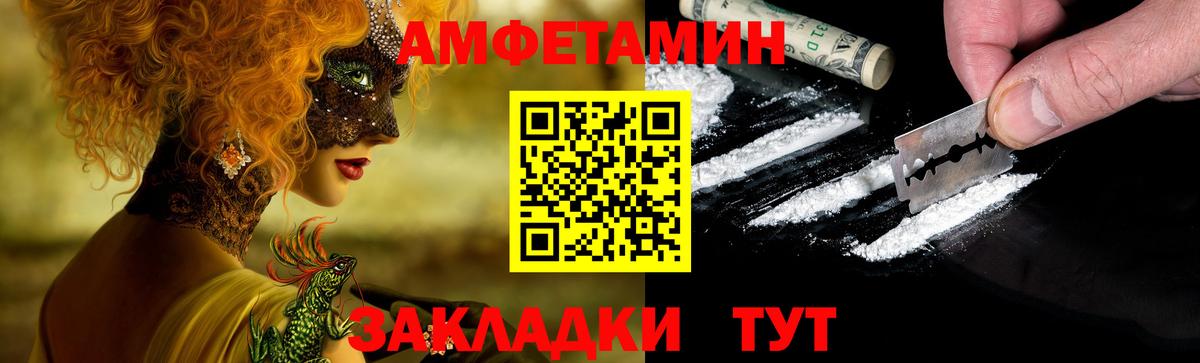 Амфетамин  Вход с VPN  АМФ  АМФ 97%  Ульяновск 
