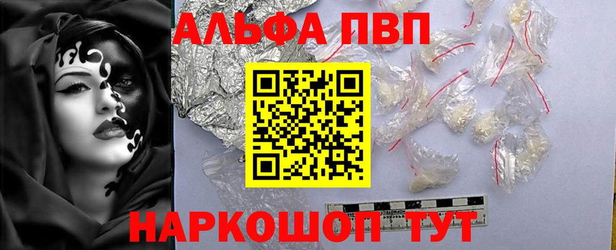 A PVP мука  Ульяновск  Alpha PVP VHQ 