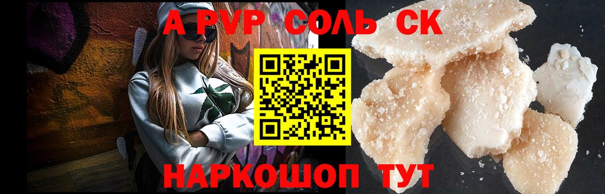 Ульяновск  Альфа ПВП Crystall  Вход с VPN 