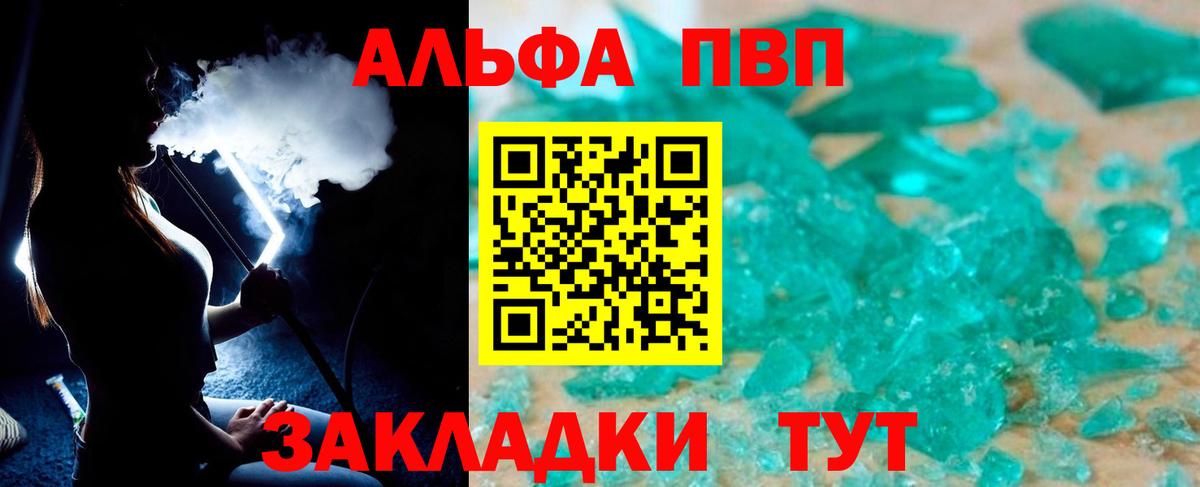 А ПВП VHQ Ульяновск