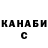 Конопля тримм Joseph Whymark