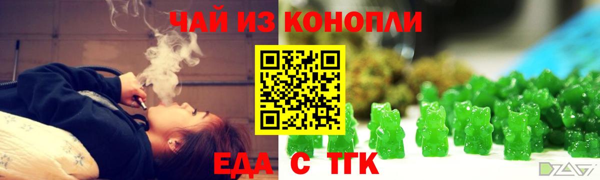 Еда ТГК марихуана  Вход с VPN  Ульяновск 