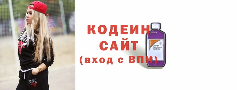 блэк спрут онион  Ульяновск  Кодеин Purple Drank  сколько стоит 