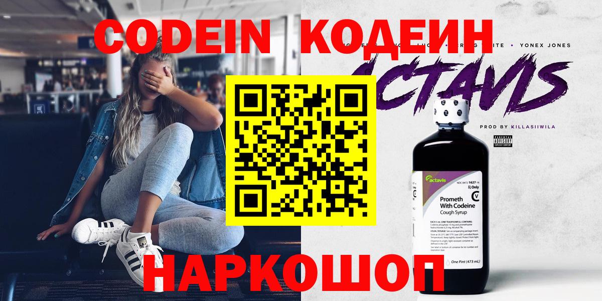 купить закладку  Ульяновск  Кодеиновый сироп Lean напиток Lean (лин) 