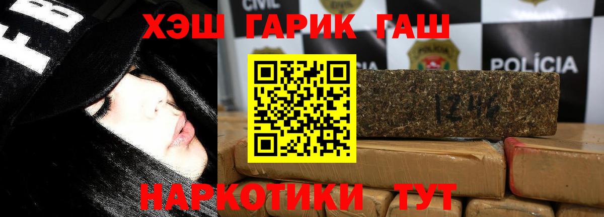 Ульяновск  ГАШИШ ice o lator  ГАШ ice o lator  Вход с VPN 