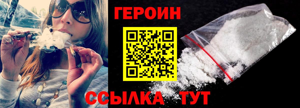 ГЕРОИН Heroin Ульяновск