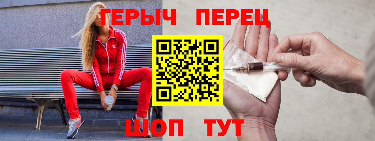 Ульяновск  Героин белый  Вход с VPN 
