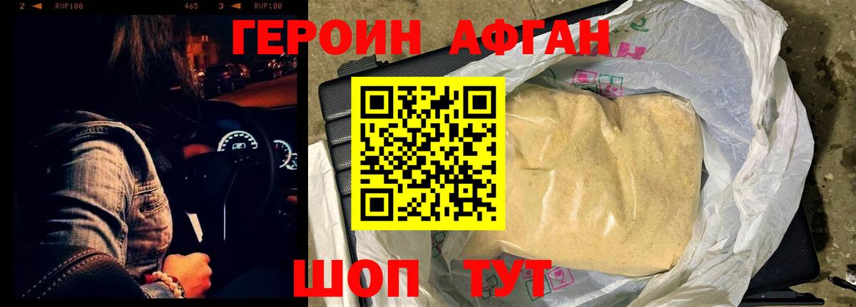 ГЕРОИН гречка Ульяновск