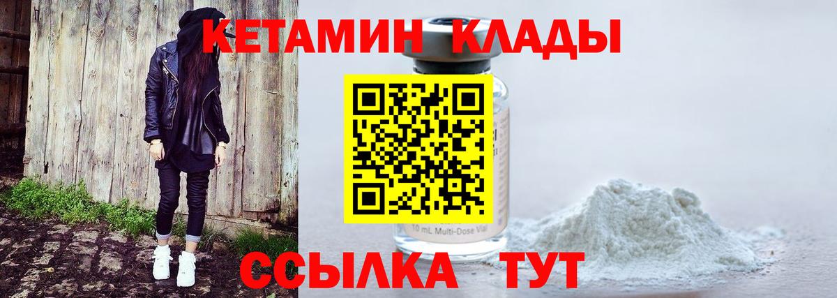 Кетамин VHQ  Вход с VPN  Ульяновск  КЕТАМИН ketamine 