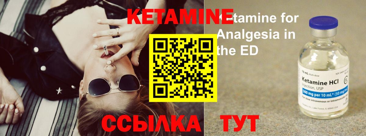 Кетамин VHQ Ульяновск