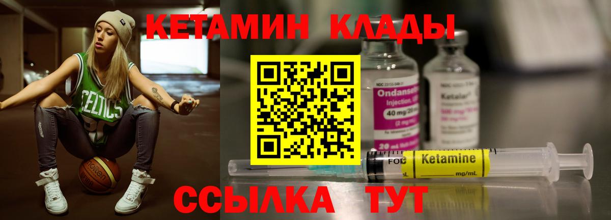 КЕТАМИН ketamine  Кетамин ketamine  Ульяновск 