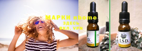 марки nbome Куйбышев