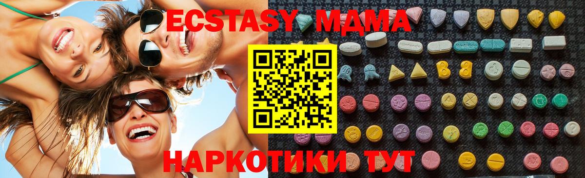 МДМА  Ульяновск  MDMA молли  MDMA Molly 