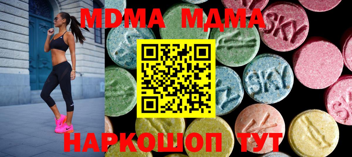 Ульяновск  МДМА кристаллы  MDMA  МДМА VHQ  Вход с VPN 