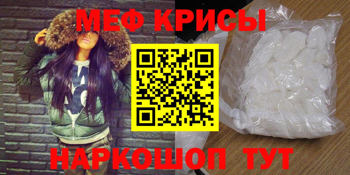 Мефедрон кристаллы  Мефедрон  Ульяновск  Вход с VPN  Меф  МЯУ-МЯУ мука 