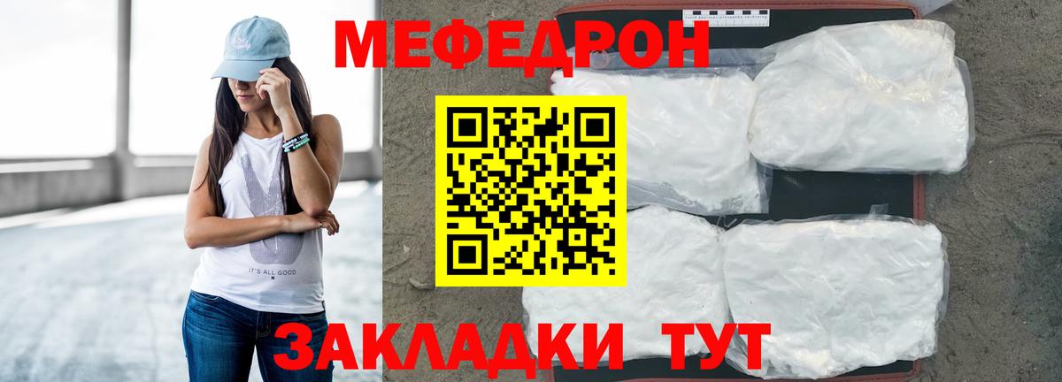 Мефедрон кристаллы Ульяновск