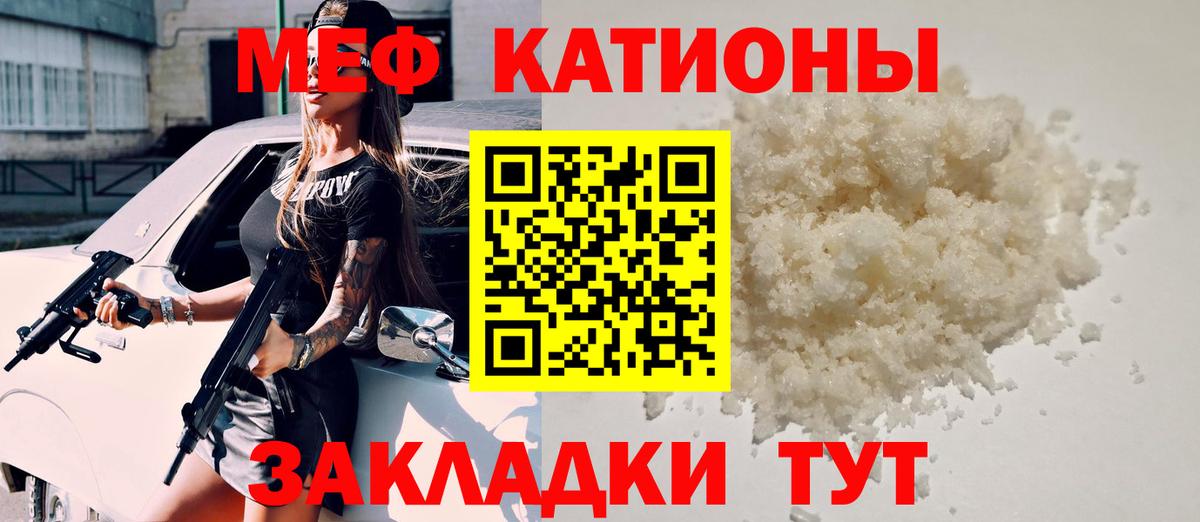 Меф  Меф мука  Ульяновск  МЕФ кристаллы  МЯУ-МЯУ 