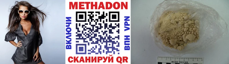 Метадон мёд  MEGA ТОР  Ульяновск 