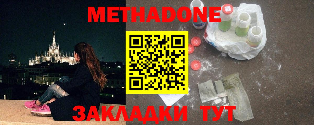 hydra ТОР  Вход с VPN  Ульяновск  МЕТАДОН VHQ 