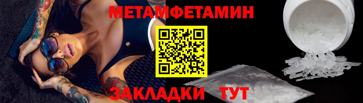 Первитин Methamphetamine Ульяновск