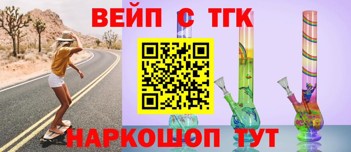Дистиллят ТГК концентрат  Вход с VPN  ТГК Wax  Ульяновск 